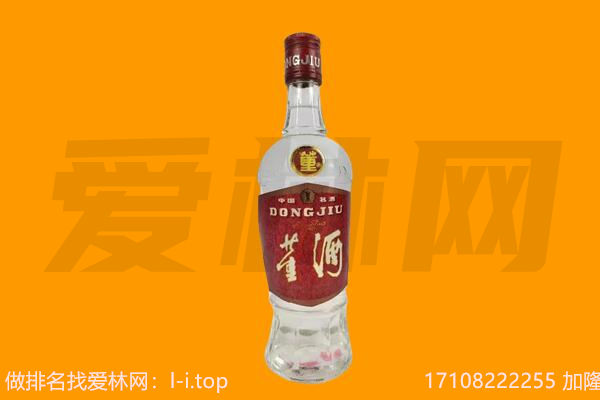 崇仁县回收董酒.jpg